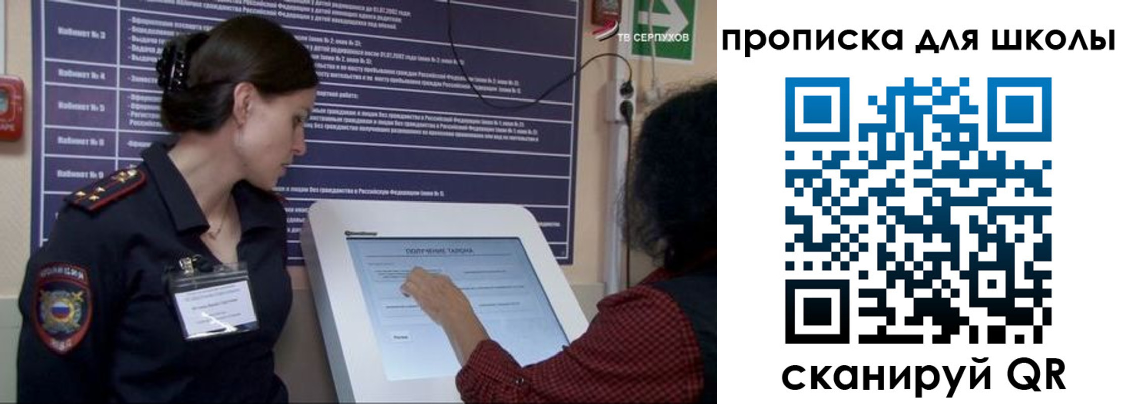 прописка для кредита в Славгороде