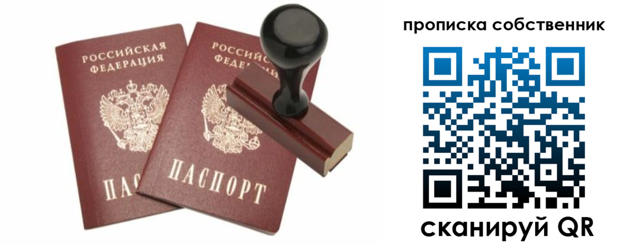 найти адрес прописки в Славгороде