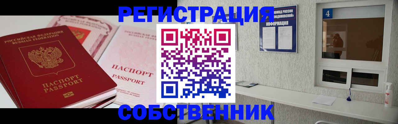 где прописаться в Славгороде