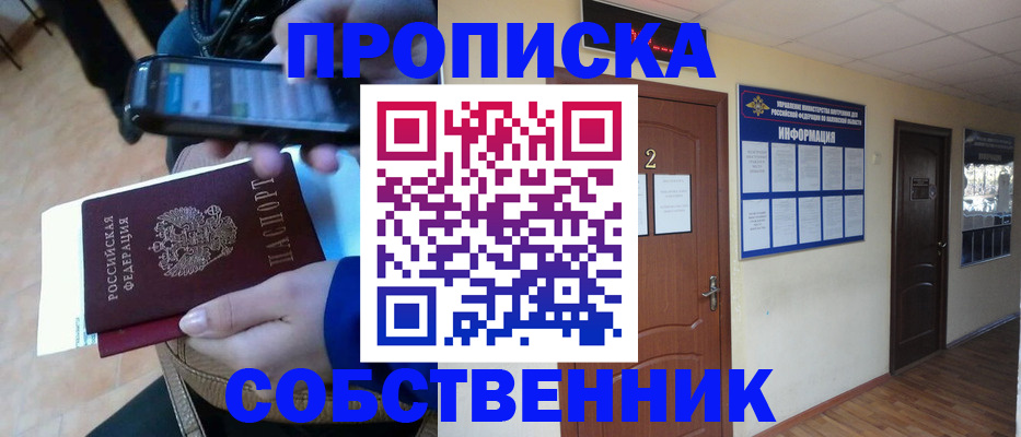 временная регистрация законно в Славгороде
