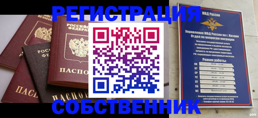 регистрация в Славгороде